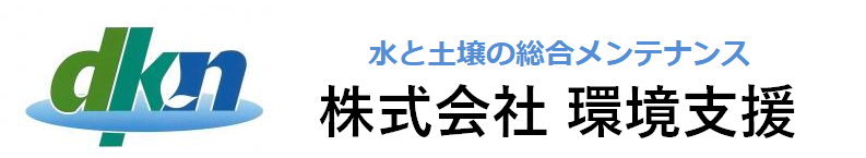 株式会社環境支援